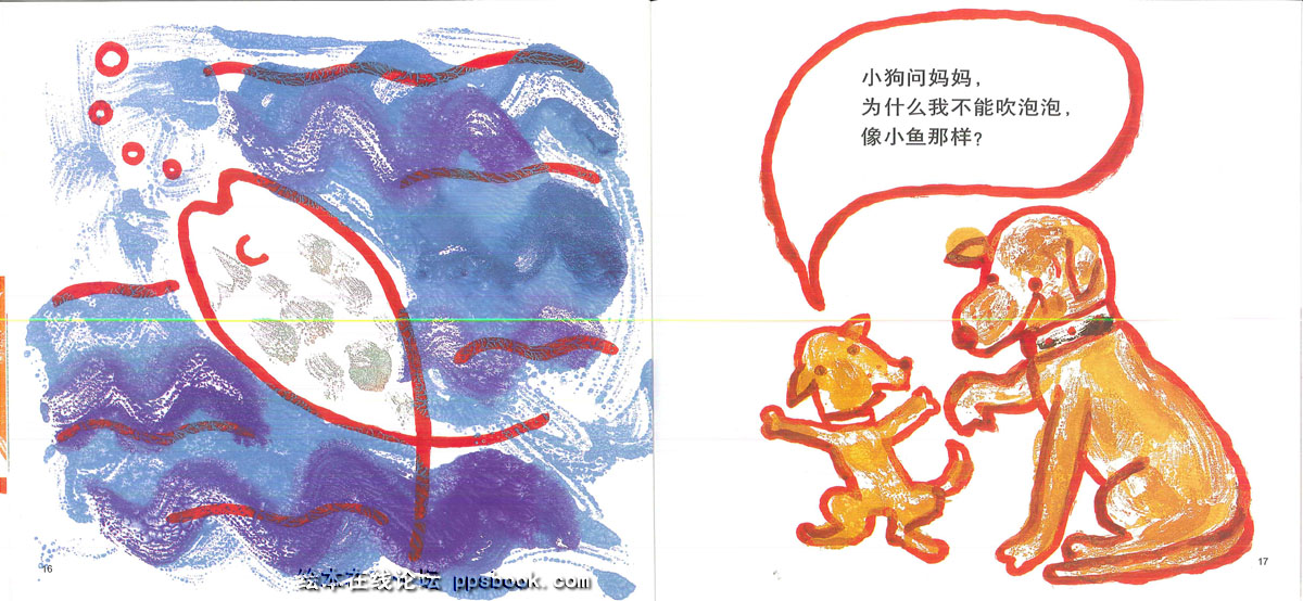为什么我不能 (08),绘本,绘本故事,绘本阅读,故事书,童书,图画书,课外阅读
